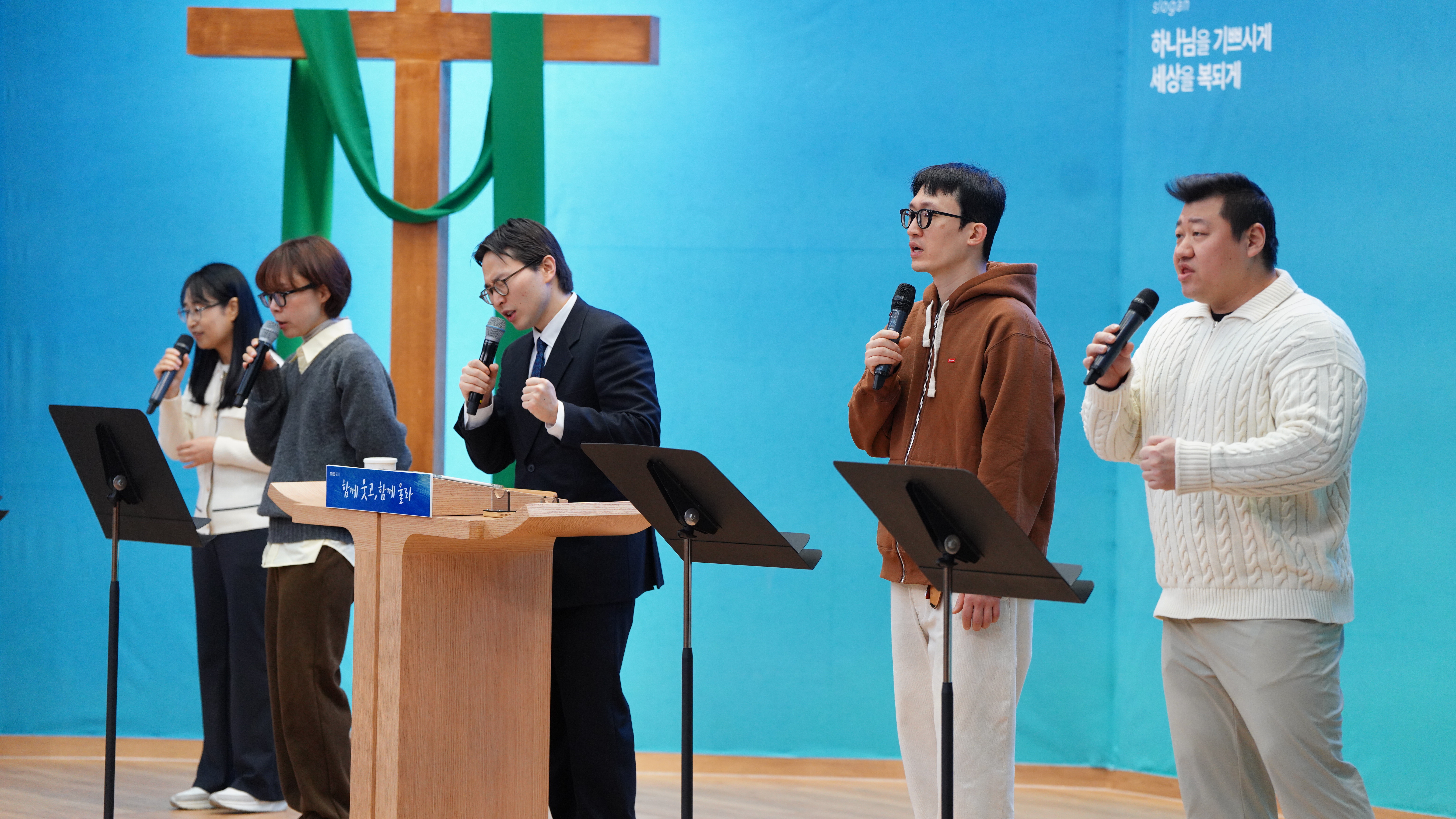 2026<br>함께 웃고, 함께 울라